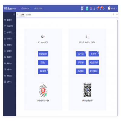 麗水管家婆軟件新版本！管家婆財(cái)/工貿(mào)系列&物聯(lián)寶V23.5發(fā)版公告